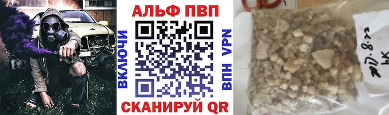 Alpha PVP VHQ  Купить  Полысаево 