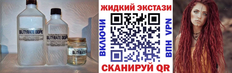 Купить закладки  Полысаево  БУТИРАТ 99% 