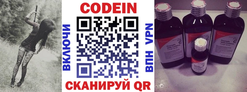 Купить закладки  Полысаево  Кодеин Purple Drank 