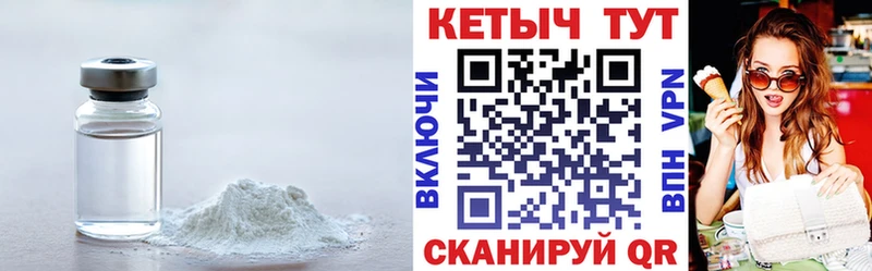 Купить где  Полысаево  КЕТАМИН ketamine 