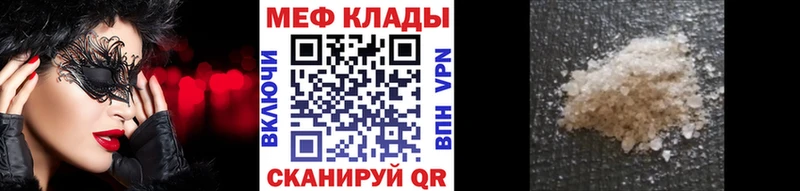 Меф mephedrone  Полысаево 